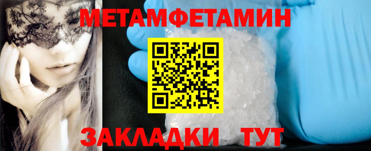 Красноармейск  Amphetamine Premium  Вход с VPN 
