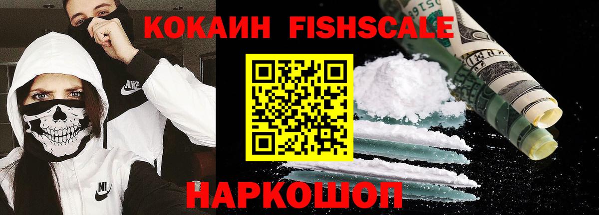 Красноармейск  Cocaine  COCAIN 98%  Вход с VPN  Кокаин Боливия 