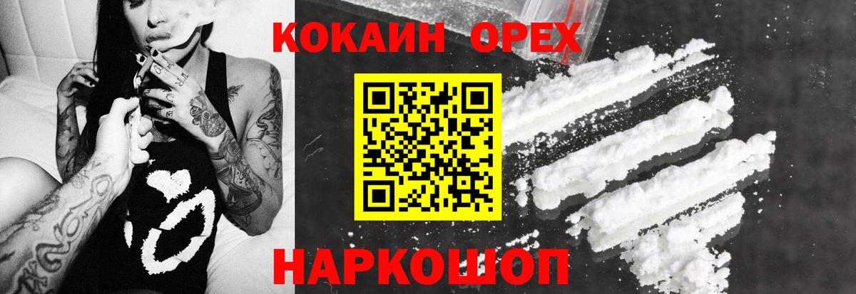 Кокаин Колумбийский Красноармейск