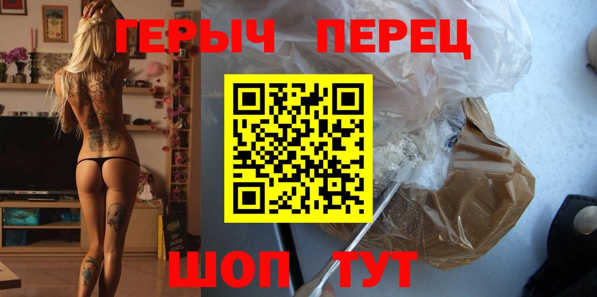 ГЕРОИН Heroin Красноармейск