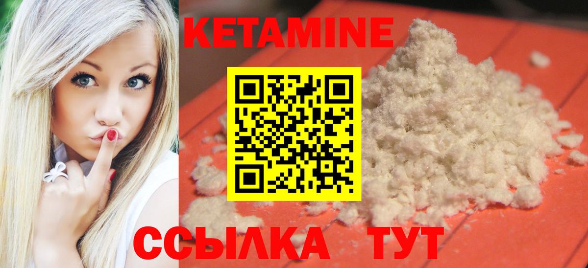 Красноармейск  даркнет как зайти  КЕТАМИН VHQ  Вход с VPN  КЕТАМИН ketamine 