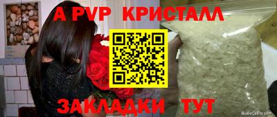 ALPHA PVP Бугуруслан