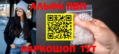 ALPHA PVP Бугуруслан