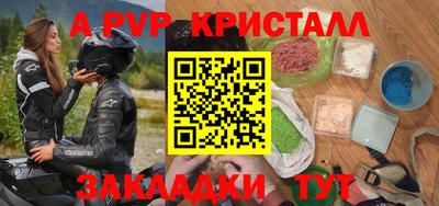 ALPHA PVP Бугуруслан