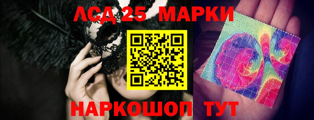 ЛСД экстази кислота  Вход с VPN  Красноармейск 
