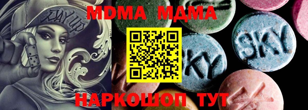 МДМА VHQ Красноармейск