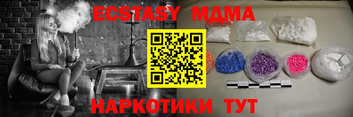 MDMA Molly  МДМА  MDMA кристаллы  Красноармейск  Вход с VPN 
