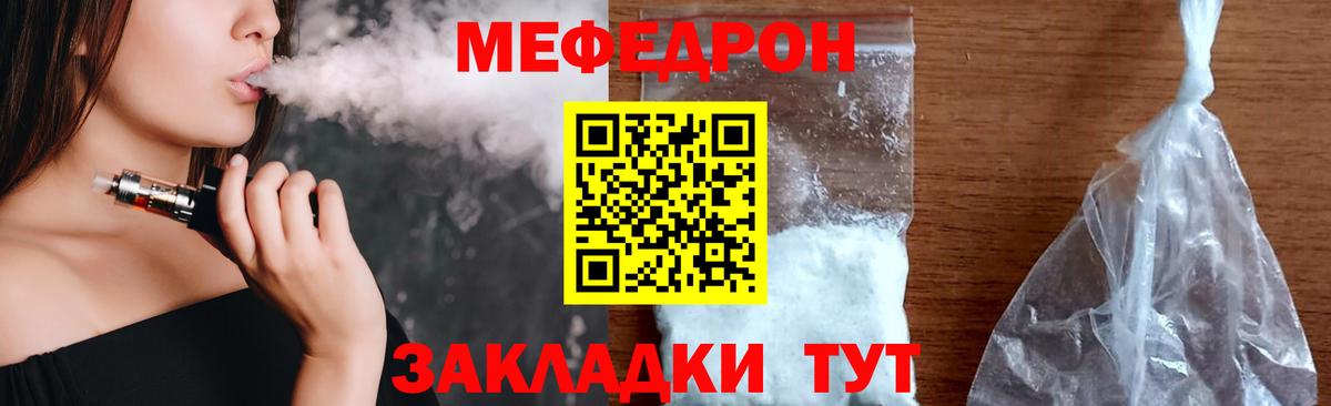 Мефедрон  Красноармейск