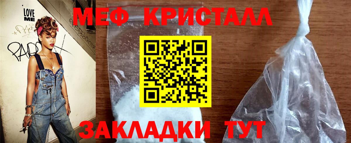 Мефедрон мяу мяу  Вход с VPN  Красноармейск  МЯУ-МЯУ кристаллы 
