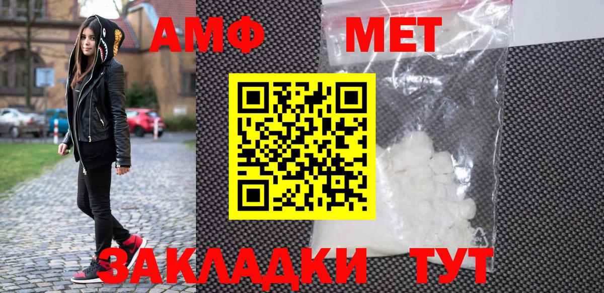 МЕТАМФЕТАМИН Methamphetamine Красноармейск