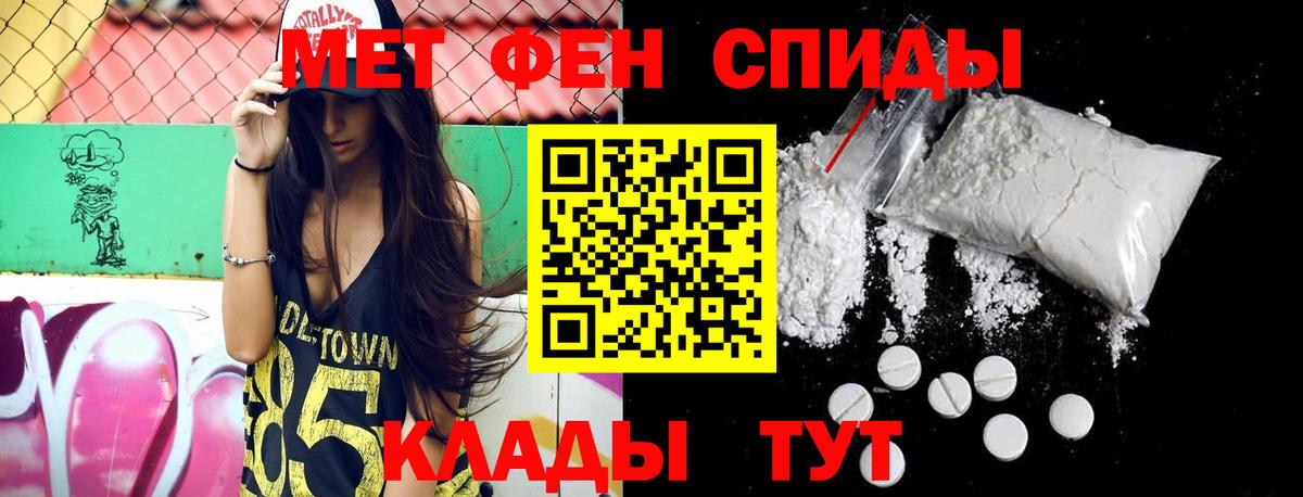 МЕТАМФЕТАМИН  МЕТАМФЕТАМИН винт  Вход с VPN  Красноармейск 