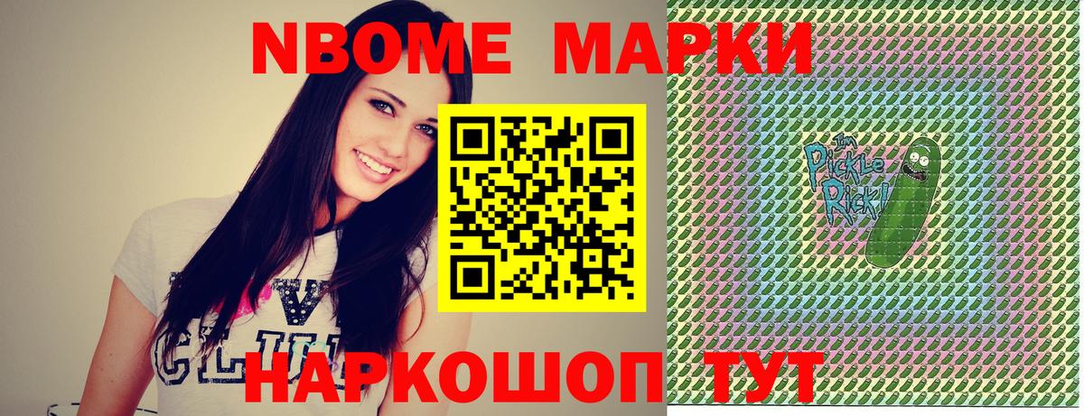 Красноармейск  сколько стоит  Вход с VPN  Марки 25I-NBOMe 1,5мг 