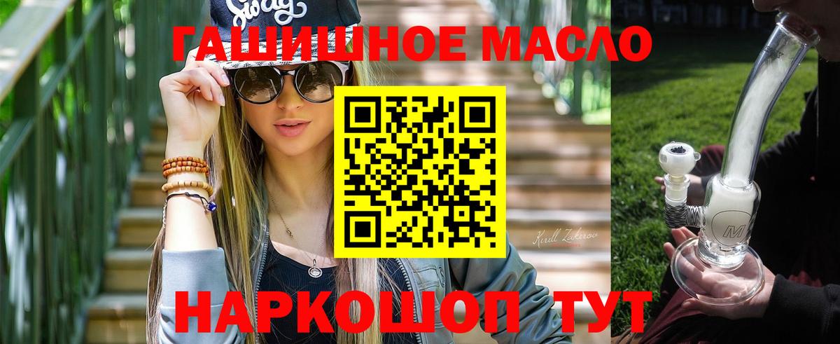 ТГК жижа  ТГК жижа  Красноармейск  как найти закладки  Вход с VPN 